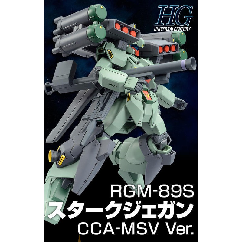 萬代pb魂商 HGUC RGM-89S Stark Jegan CCA-MSV Ver. 武裝強化型傑鋼  逆襲的夏亞