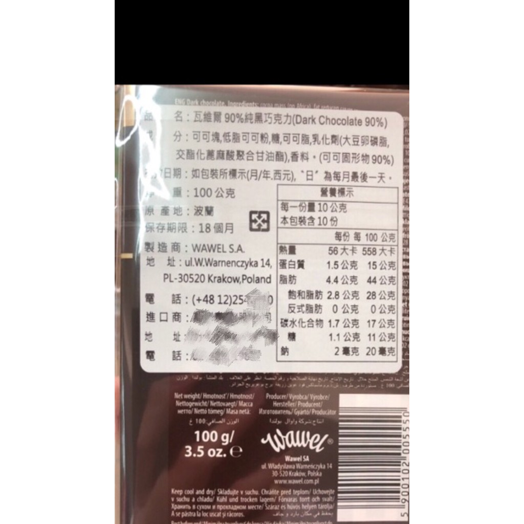 瓦維爾90 純黑巧克力100克 蝦皮購物