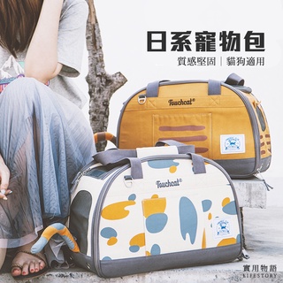 TOUCHCAT 日系貓咪造型外出包 寵物包 貓揹包 貓外出包 寵物外出包 肩揹包 側揹包 外出包【實用物語】