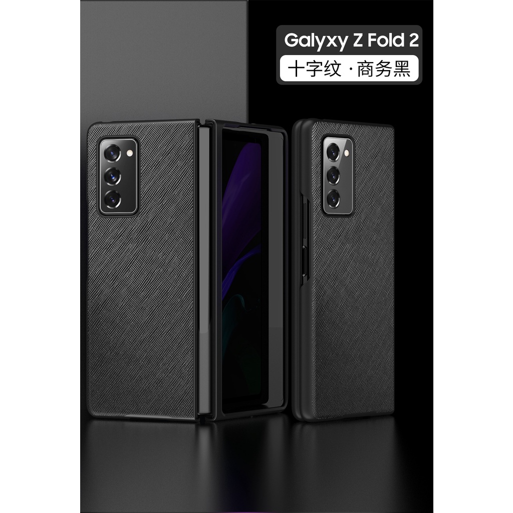 三星Z Fold2手機殼摺疊屏適用於Galaxy Z fold保護套皮質皮套w21