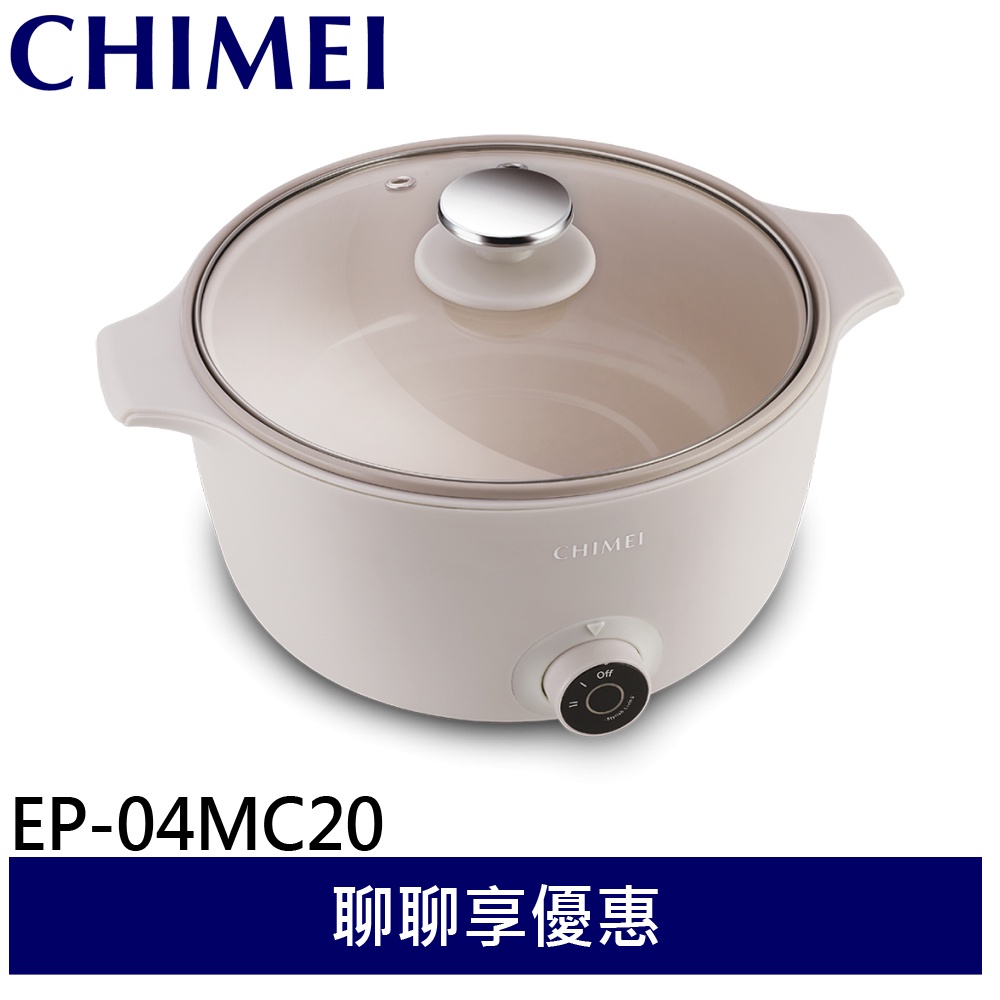 CHIMEI 奇美 3L 日式奶油陶瓷不沾料理鍋 EP-04MC20