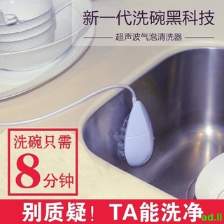 限時優惠 洗碗裝置 黑科技 小家庭用的洗碗機 洗碗神器 洗碗機 免安裝 超聲波 電動小型全自動懶人 超聲波氣泡清洗器