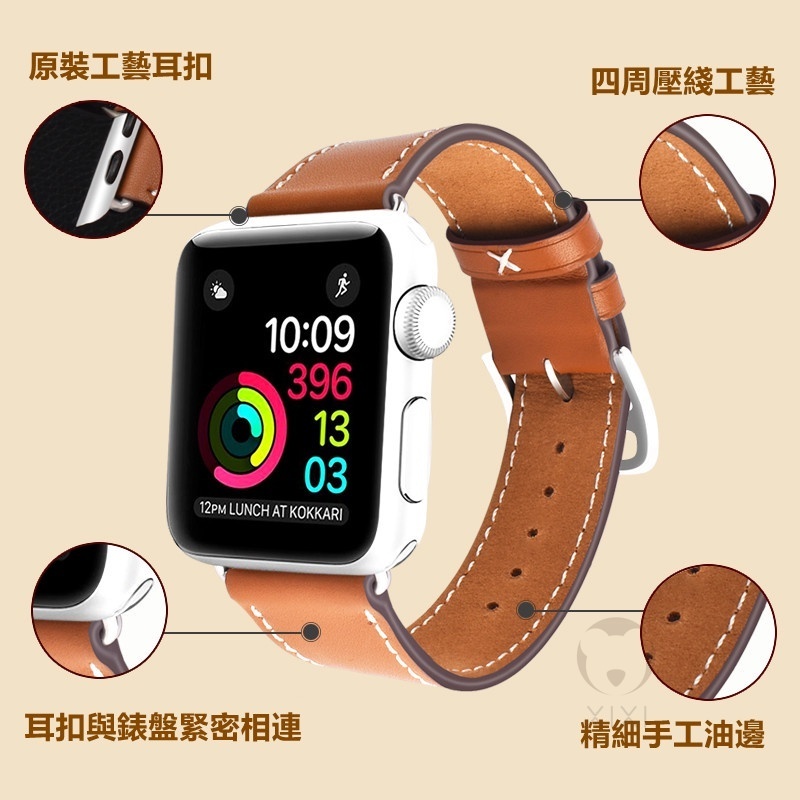 愛馬仕同款 車線真皮錶帶 適用於 Apple Watch 9 S8 7 6 5 SE 蘋果錶帶 44 45mm 皮革錶帶