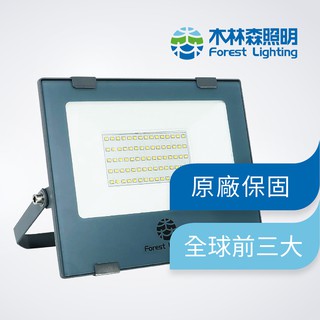 【木林森照明】100W LED投光燈 高亮度、IP65防水戶外等級