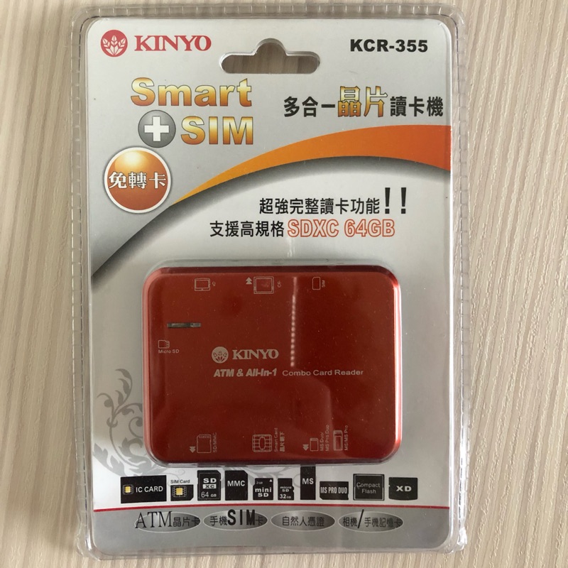 Kinyo 多合一晶片讀卡機KCR-355