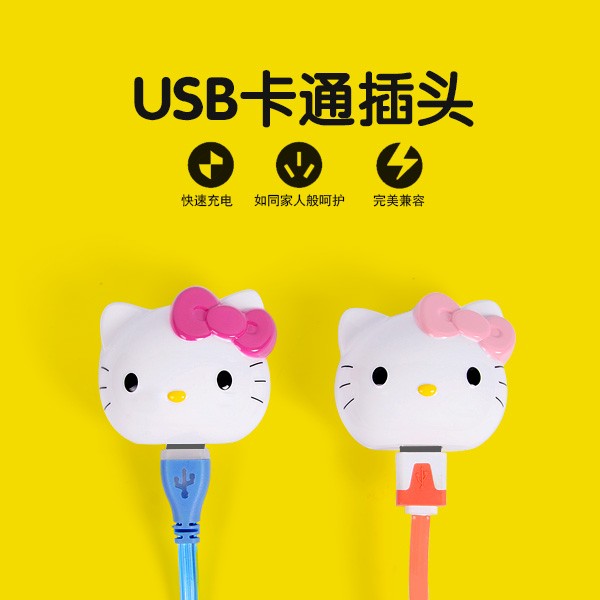 hello kitty創意禮品可愛卡通充電插頭kt充電電源頭插頭凱蒂貓充電