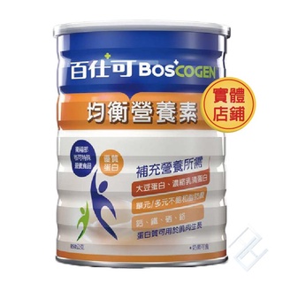 【原廠公司貨】百仕可BOSCOGEN 均衡營養素 粉劑850g/罐 康富久久