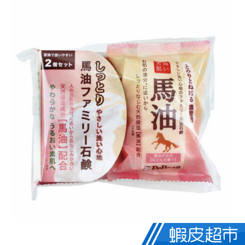 日本北海道  馬油 蜂蜜  黑糖石鹼保濕香皂   1包80g*2顆  現貨 蝦皮直送