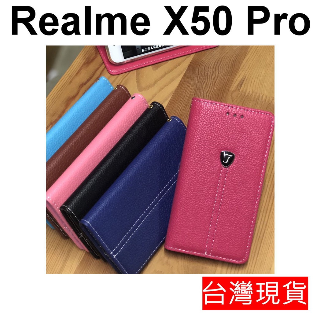 OPPO Realme X50 Pro 隱藏式磁扣 荔枝紋 保護套 皮套