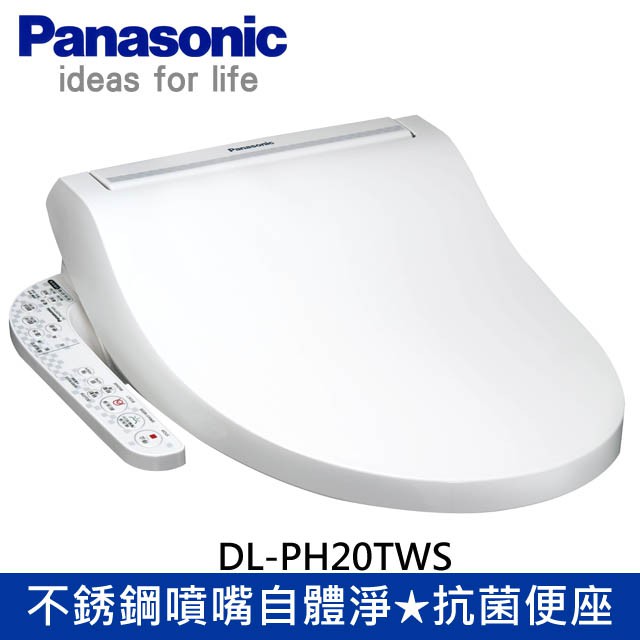 國際牌panasonic Dl Ph20tws 瞬熱式電腦馬桶蓋 溫水免治馬桶座 單機不含安裝 蝦皮購物
