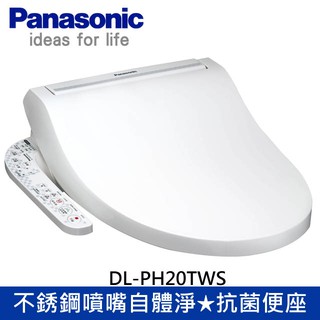 國際牌 Panasonic DL-PH20TWS 瞬熱式 電腦馬桶蓋/溫水免治馬桶座(單機不含安裝)