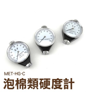 丸石五金 硬質塑膠硬度計 指標式 硬橡膠 壓克力 玻璃 熱塑性橡膠 MET-HG-C