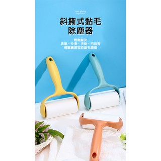 【1039】手持 可撕式滾筒貼 沾毛黏塵滾筒貼 家用衣物去毛神器 滾筒刷【T-SING MARKET】