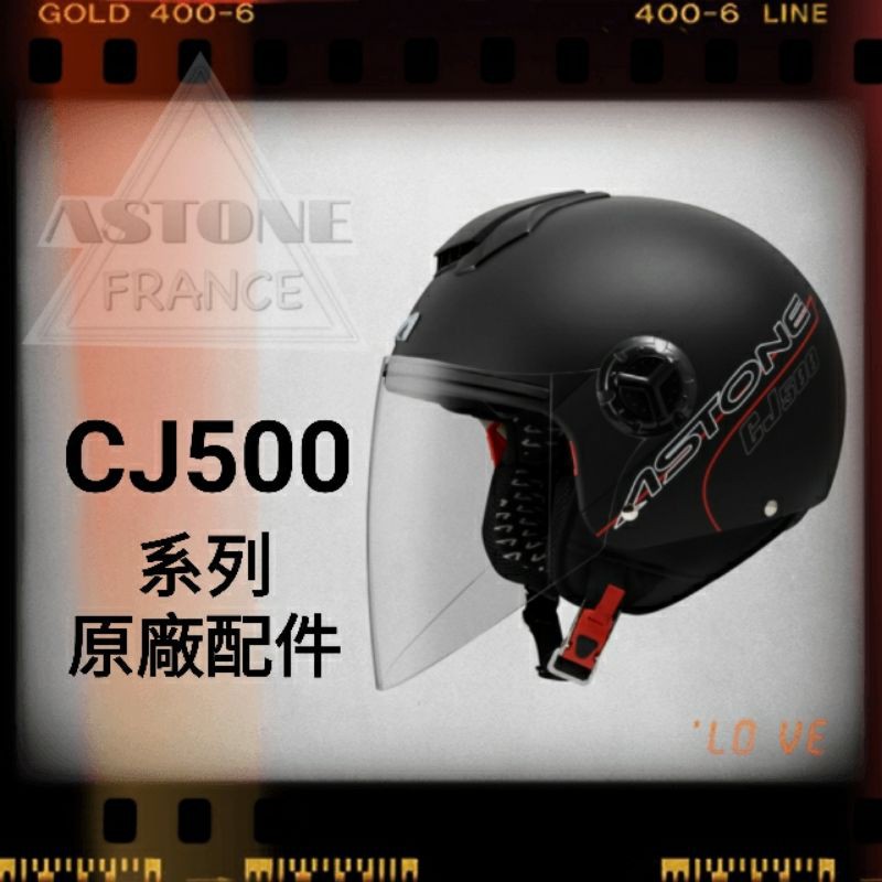 ASTONE CJ500系列 原廠配件下標區