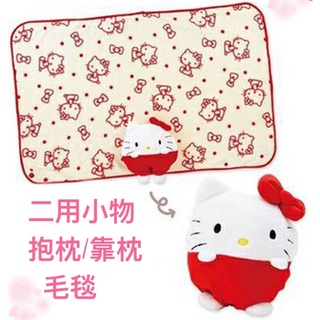 Hello Kitty兩用靠墊 /抱枕 毛毯《全新正品》