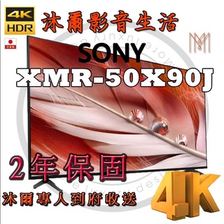 索尼Sony XRM 50X90J 50吋 4K HDR 液晶電視/全新公司貨