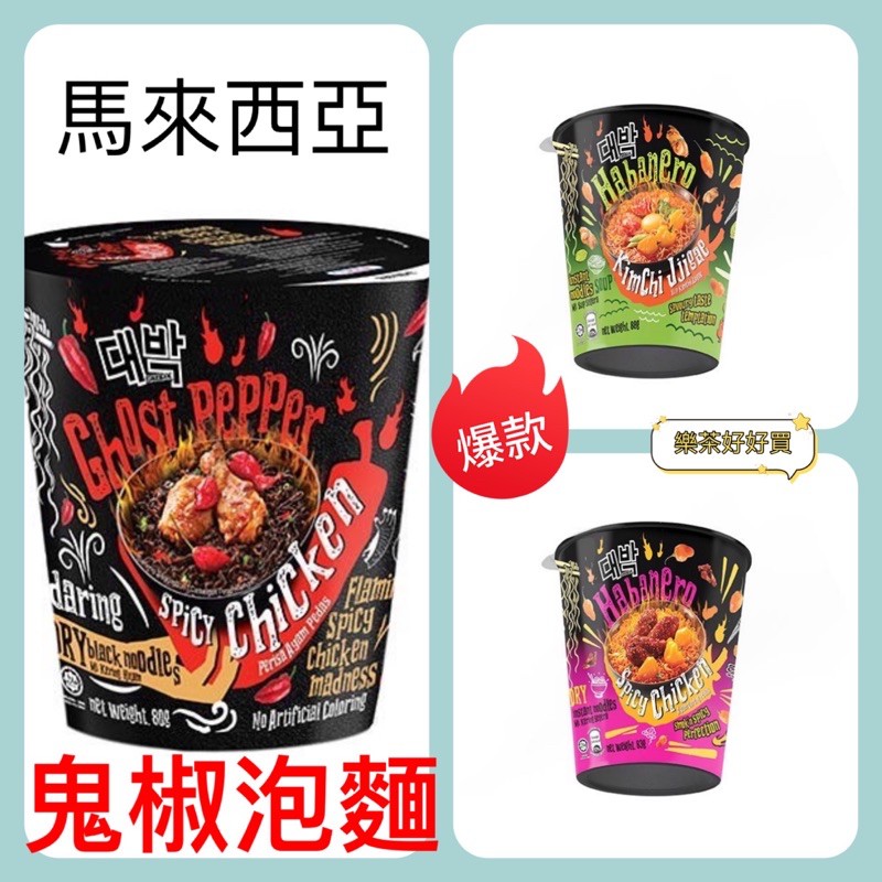 馬來西亞鬼椒麵的價格推薦 2021年12月 比價比個夠biggo