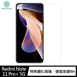 強尼拍賣~NILLKIN Redmi Note 11 Pro+ 5G Amazing H+PRO 鋼化玻璃貼