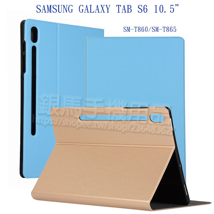 【軟殼保護套】三星 Samsung Galaxy Tab S6 10.5吋 T860/T865 二折側掀皮套/支架斜立
