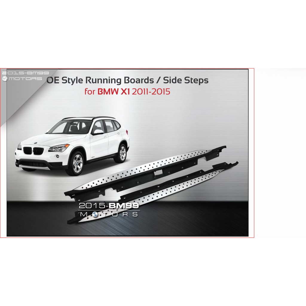 09-15 BMW E84 X1 原廠型 台製品 登車踏板 原廠樣式側踏板 鋁合金踏板 側踏 防滑 止滑 強化塑膠款