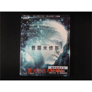 [藍光先生BD] 普羅米修斯 Prometheus 3D + 2D 三碟限定版 ( 得利公司貨 )