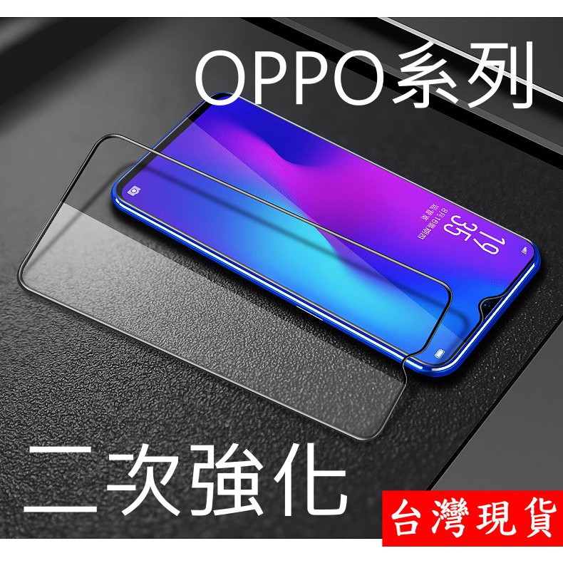 OPPO A5 A9 2020 reno 2 標準版 Z 10倍變焦 realme 3 pro 滿版 玻璃貼 保護貼
