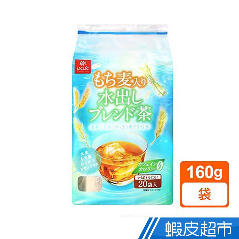 Hakubaku 糯麥冷水可用麥茶 160g/袋 麥茶 清爽 解膩 現貨 蝦皮直送