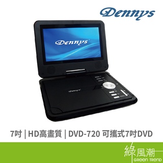 Dennys DVD-720 多媒體播放機