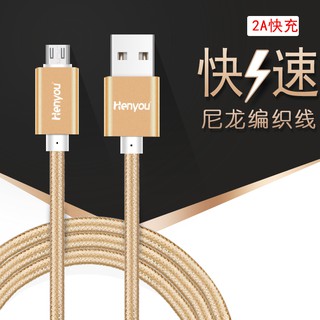 HENYOU手機數據線USB充電線適用於蘋果X/6/7安卓V8華為Type-C快充