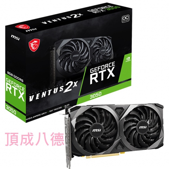 微星 GeForce RTX 3050 VENTUS 2X XS 8G OC 顯示卡