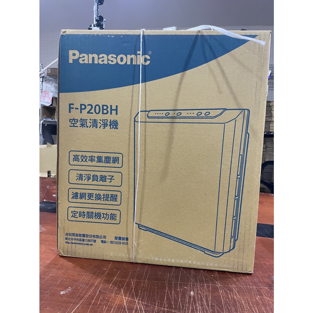 Panasonic國際牌 4坪 負離子空氣清淨機 F-P20BH 空氣清淨機 全新未使用