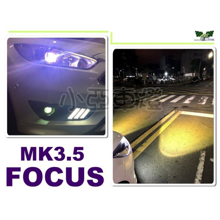 小亞車燈改裝＊實車安裝 FORD 福特 MK3.5 FOCUS 15 16 17 2017 年 專用廣角魚眼霧燈