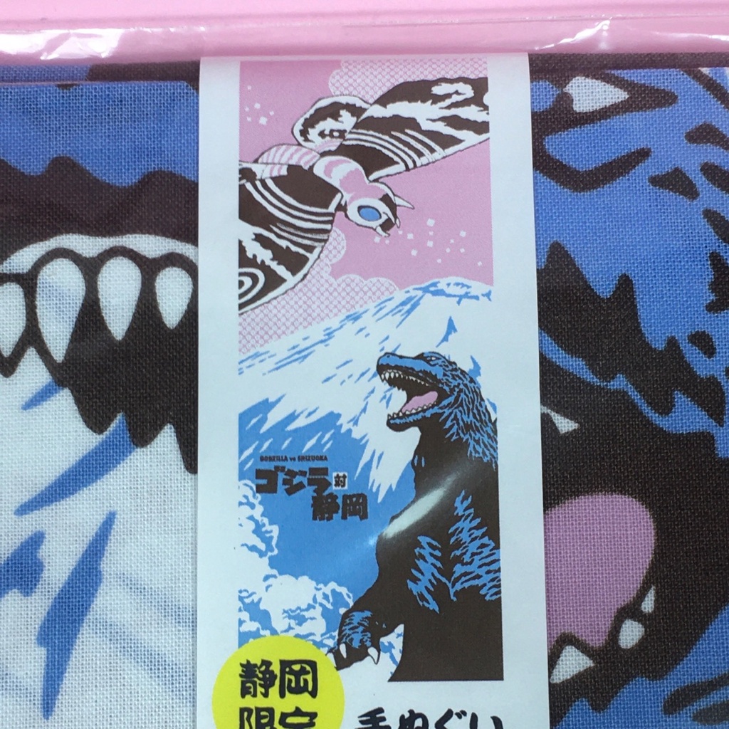 東寶 哥吉拉 怪獸 系列 周邊 靜岡 限定 哥吉拉 對戰 摩斯拉 藍粉 方巾 長巾 包裹巾 日本製 手繪風 円谷 特攝