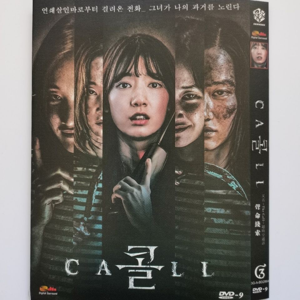 韓國dvd電影 聲命線索 年11月27日上映 1d9影碟片 蝦皮購物