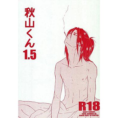 商業bl番外 秋山くん1 5 2 135special のばらあいこ 蝦皮購物