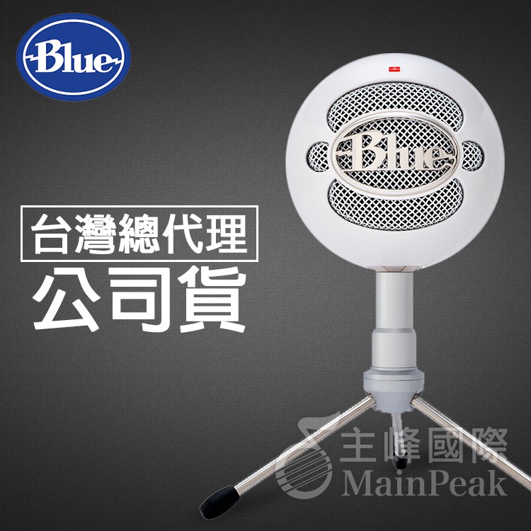 【台灣總代公司貨】保固2年 美國 Blue SNOWBALL ICE USB 小雪球 雪球 麥克風 電容式麥克風 白