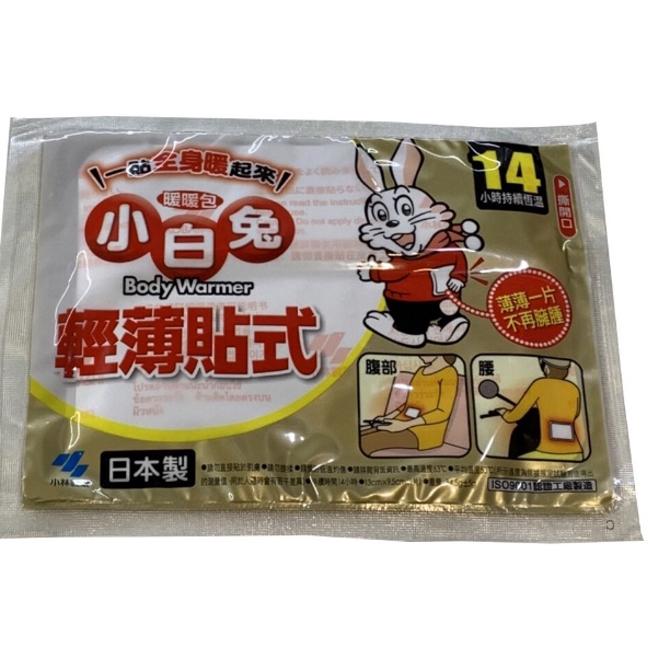 【❤️必買現貨❤️】小白兔暖暖包-貼式暖暖包 日本製 宿舍必備 暖暖包小白兔