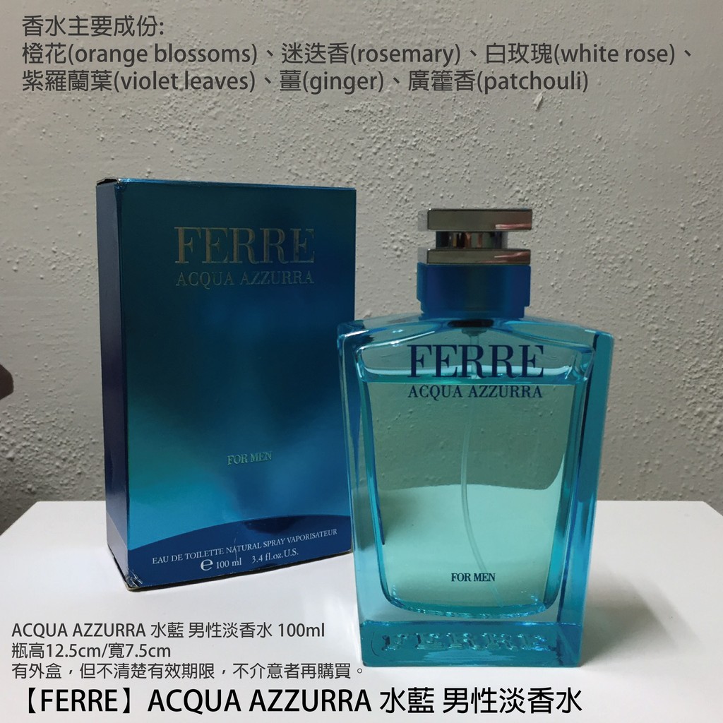 【FERRE】ACQUA AZZURRA 水藍 男性淡香水(100ml)