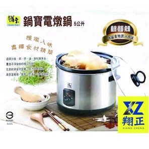 【全新現貨】-鍋寶 5公升養生陶瓷電燉鍋