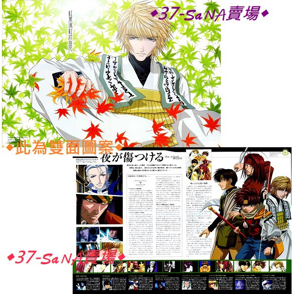 滿額d15 雙面折頁海報 最遊記reload Gunlock 玄奘三藏 孫悟空 悟淨 八戒 黑澤爾 卡特 蝦皮購物