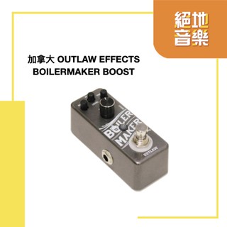 加拿大 OUTLAW EFFECTS-BOILERMAKER BOOST 單顆 增益 效果器