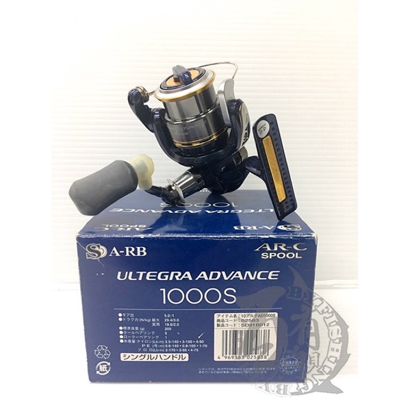 ◎百有釣具◎SHIMANO ULTEGRA  ADVANCE1000S型/2000S型日製捲線器 ~媲美上等機種的高級感