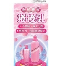 瑪斯凱勒粉紅寶貝捲捲乳300ml