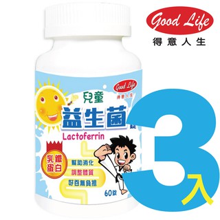 得意人生 兒童益生菌嚼錠 含乳鐵蛋白 (60錠) 3入組