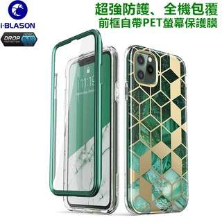 台灣出貨！i-Blason cosmo iPhone 11 PRO MAX iPhone11 保護殼、手機殼-綠