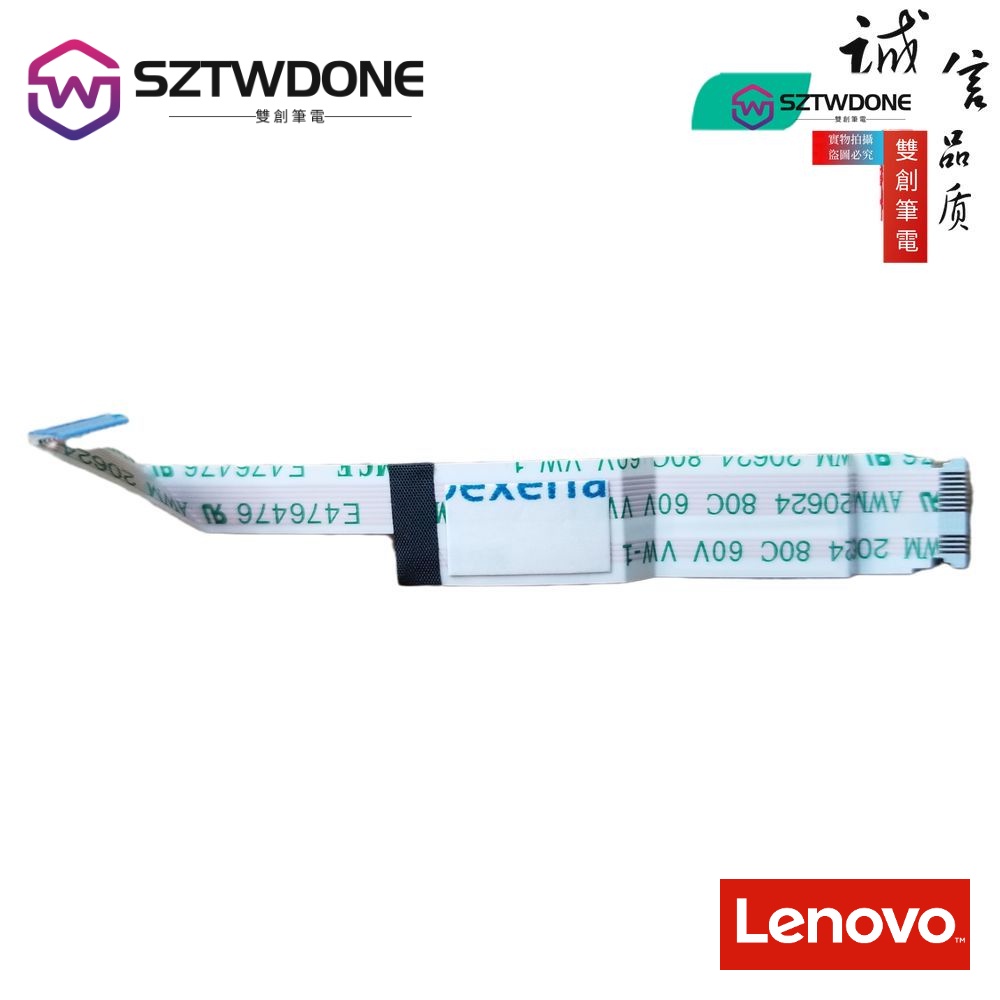 適用於 聯想 Thinkpad T480S 指紋線 指紋排線 連接線 指紋器 模塊 T480S 指紋排線原廠