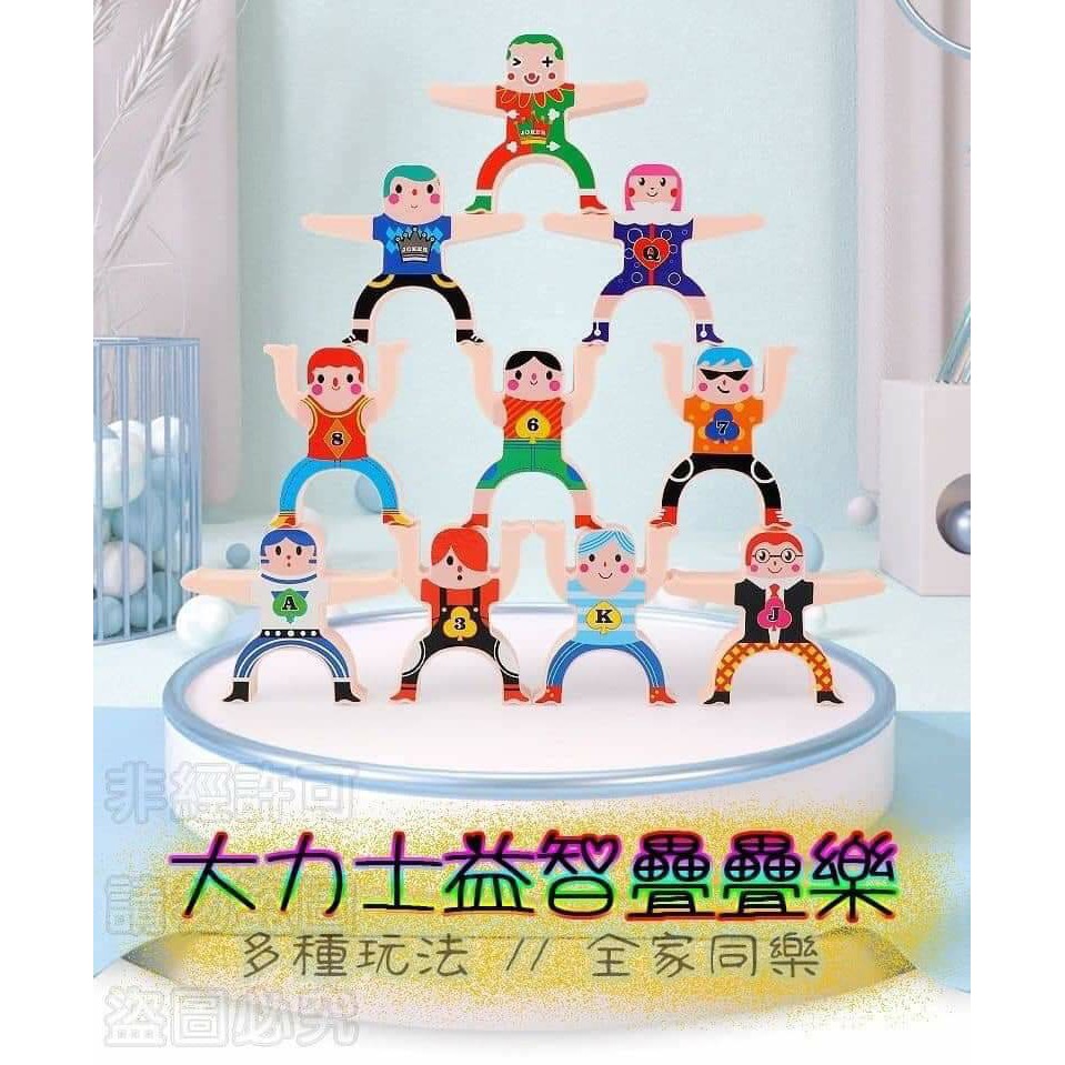 大力士益智疊疊樂 預購 蝦皮購物