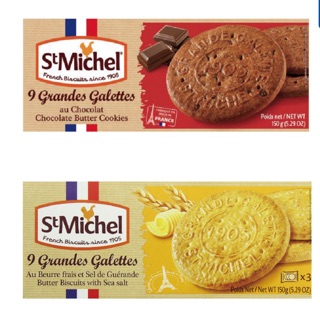 法國St Michel海鹽奶油/巧克力/奶油餅乾150g