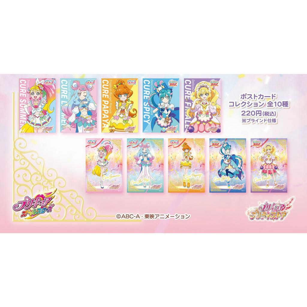 熱情閃耀 美味Party 光之美少女 Precure Pretty Store限定 Pick Up 明信片