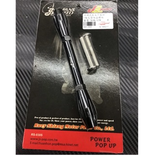 🥳阿德騎士部品 JS 可調式後叉平衡桿 平衡桿 後避震平衡桿 梅花防盜螺絲 雷霆 勁戰 GTR